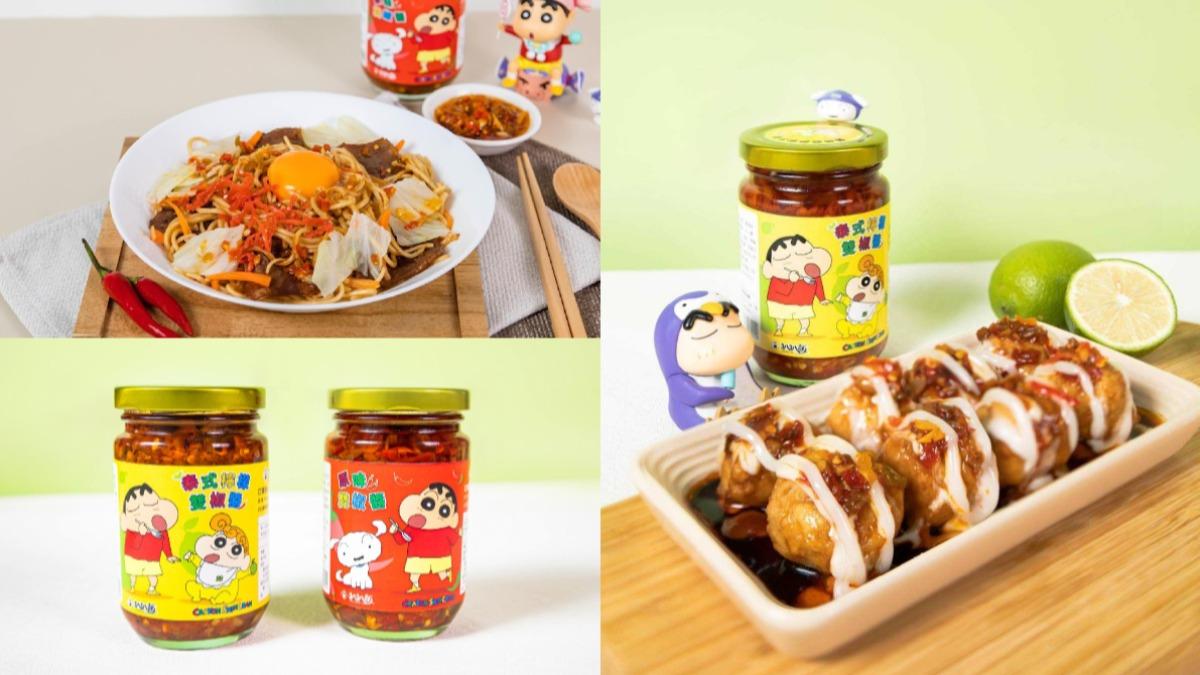 《食尚》獨家優惠「現折110元」!蠟筆小新雙椒醬開賣 超萌白飯殺手