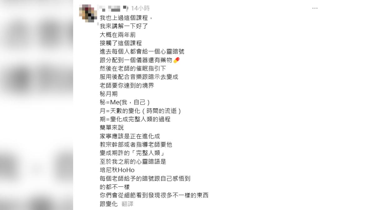 有名網友自稱曾上過心靈課程,並解密家寧頻道名稱「秘月期POPO」的由來。(圖/翻攝自soon6669 Threads)