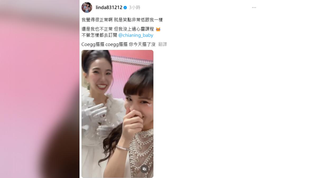 琳妲認為家寧沒有變。(圖/翻攝自linda831212 Threads)