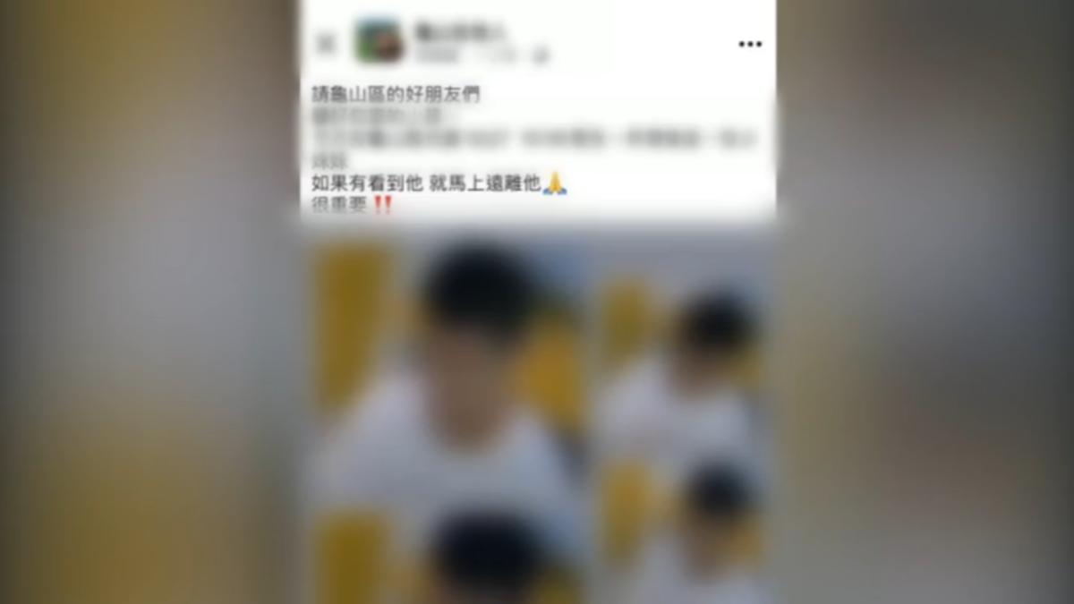 圖/翻攝臉書自 龜山在地人