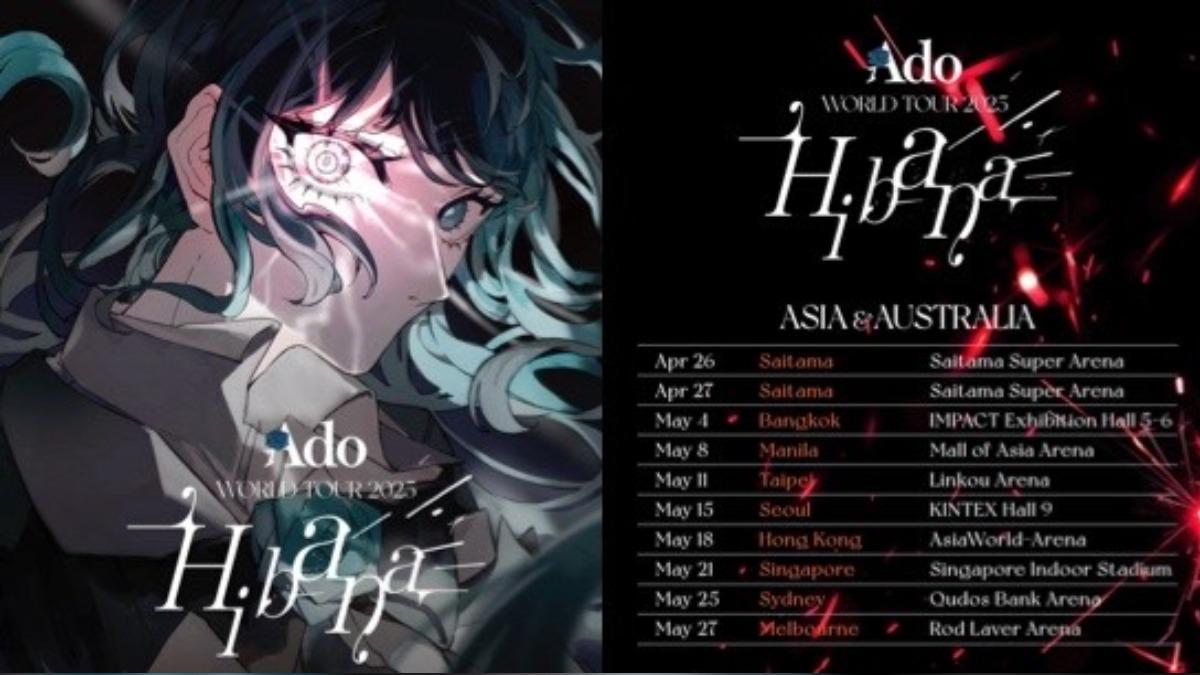 2025演唱會-台灣演唱會- Ado演唱會- Ado演唱會門票