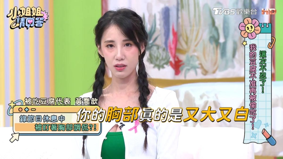 瑤瑤錄影遭性騷!他緊盯上圍脫口「又大又白」:男友一定很幸福