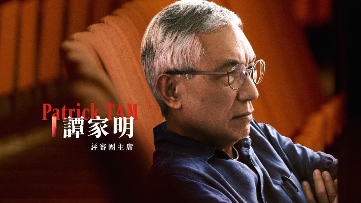 香港名導譚家明擔任金馬61評審團主席。(圖/金馬執委會提供)