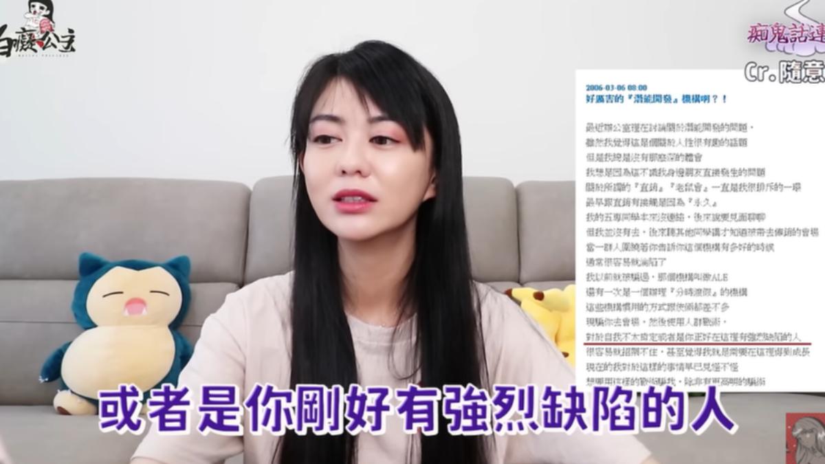 一位網友舉出「不太自信」、「強烈缺陷」的2類人很容易受騙。(圖/翻攝自白癡公主的無碼專區YT頻道)