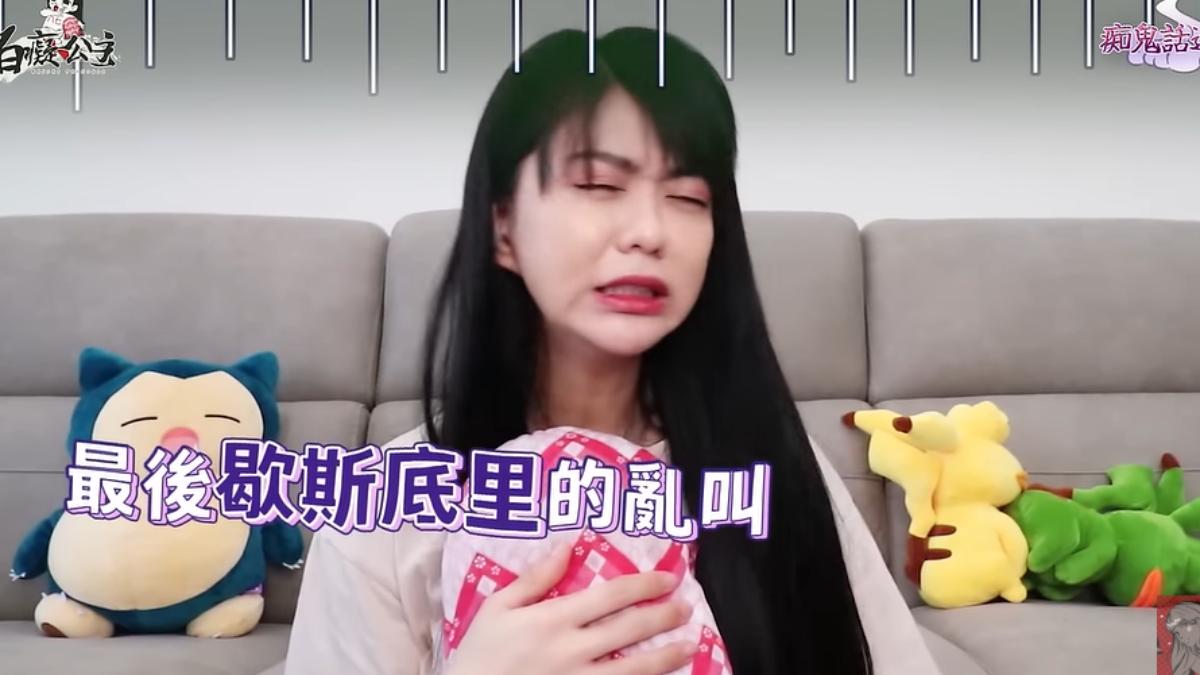 白癡公主表示在心靈交流過程,很容易被他們逼哭或亂叫。(圖/翻攝自白癡公主的無碼專區YT頻道)