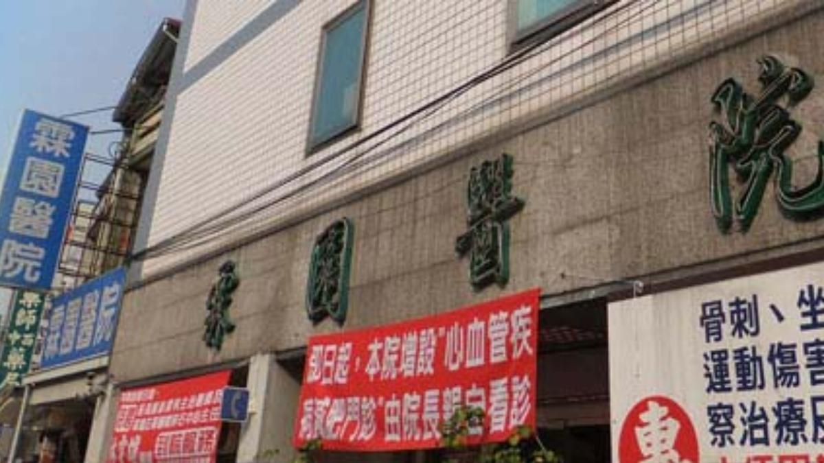 聯手密醫、病患!高雄霖園醫院「詐千萬健保費」 4密醫獲緩刑