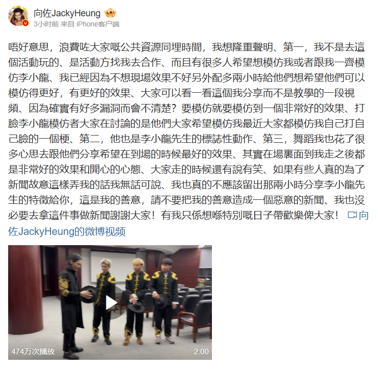 向佐發出聲明。(圖/翻攝自向佐微博)