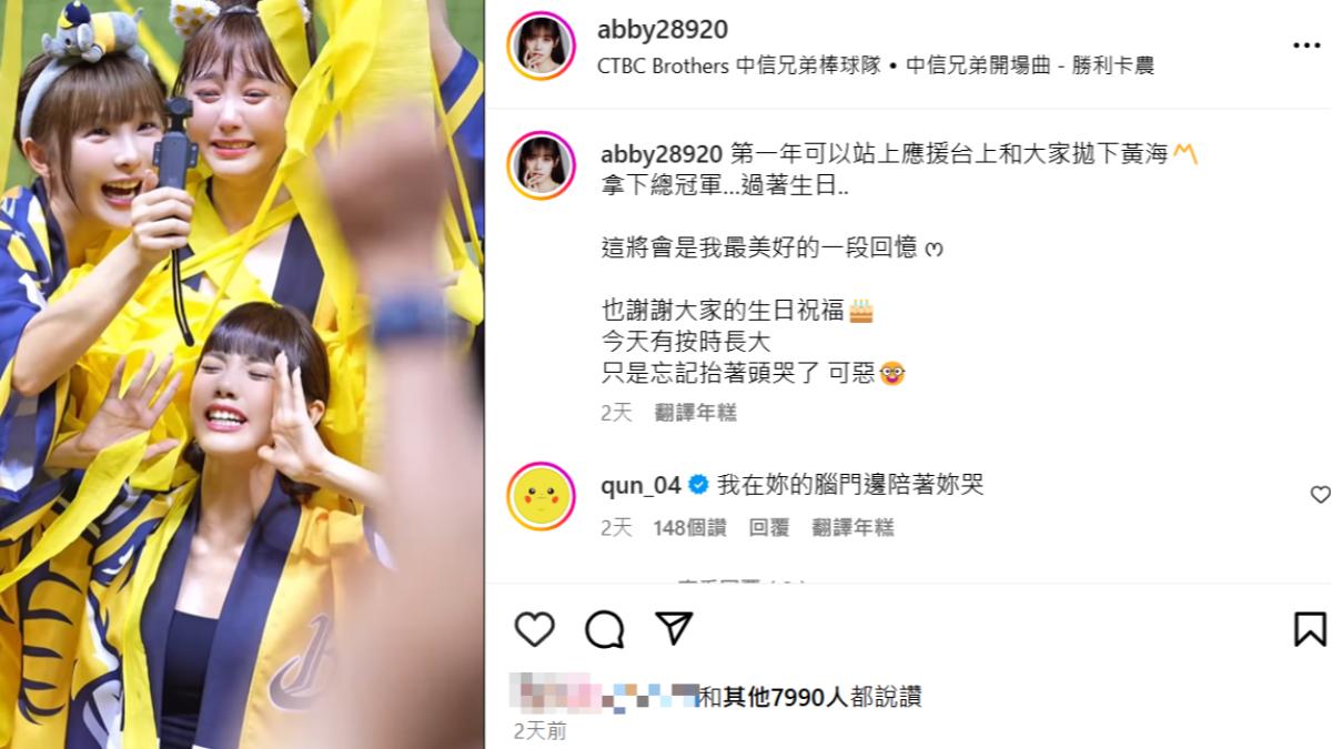 球隊封王後,夏蕾感性發文。(圖/翻攝自abby28920 IG)