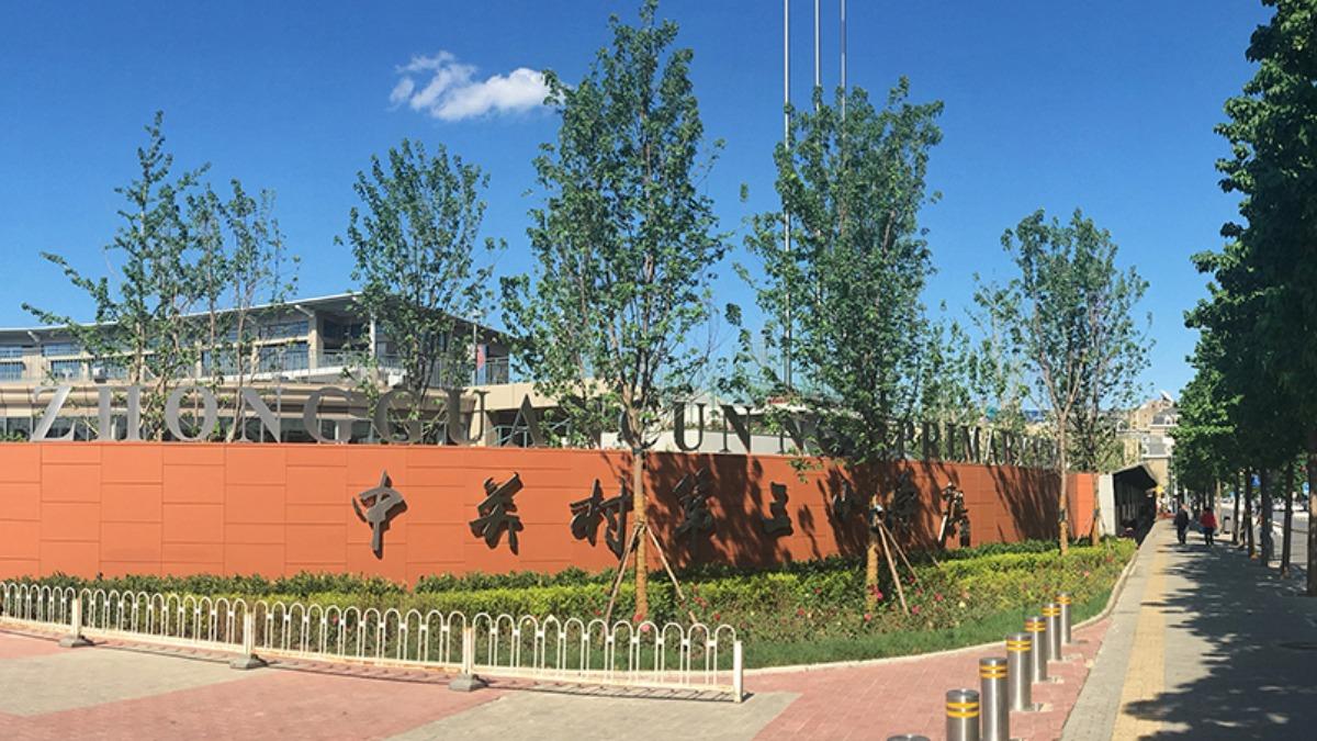 又是小學門口!北京驚傳「隨機砍人」 5人受傷3未成年