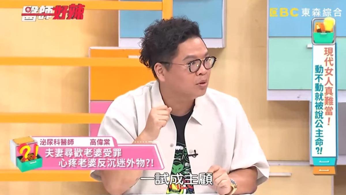 醫師高偉棠。(圖/翻攝醫師好辣YouTube)