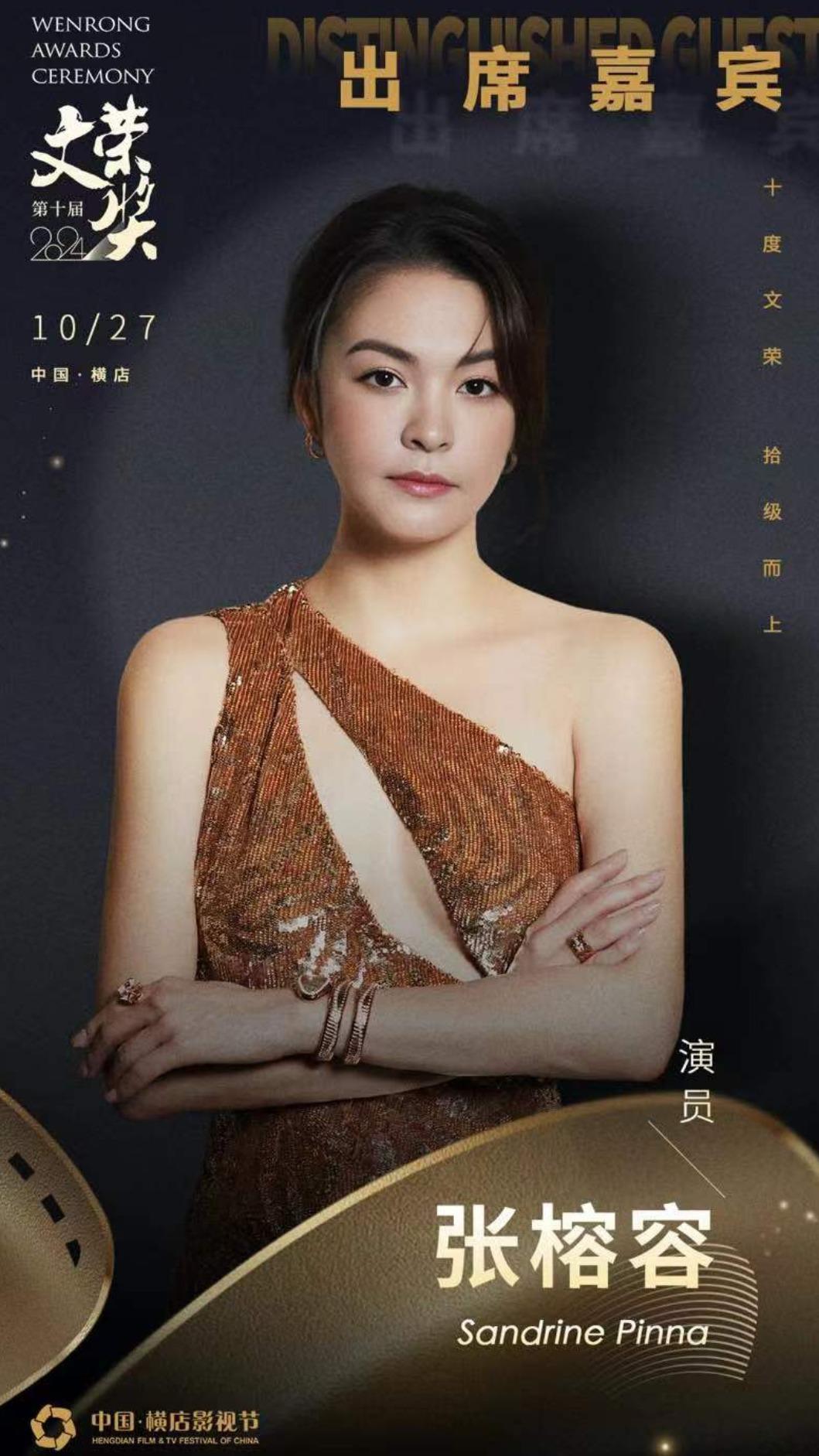 張榕容與張家輝、阮經天合作《重生》。(圖/橫店影視節文榮獎提供)