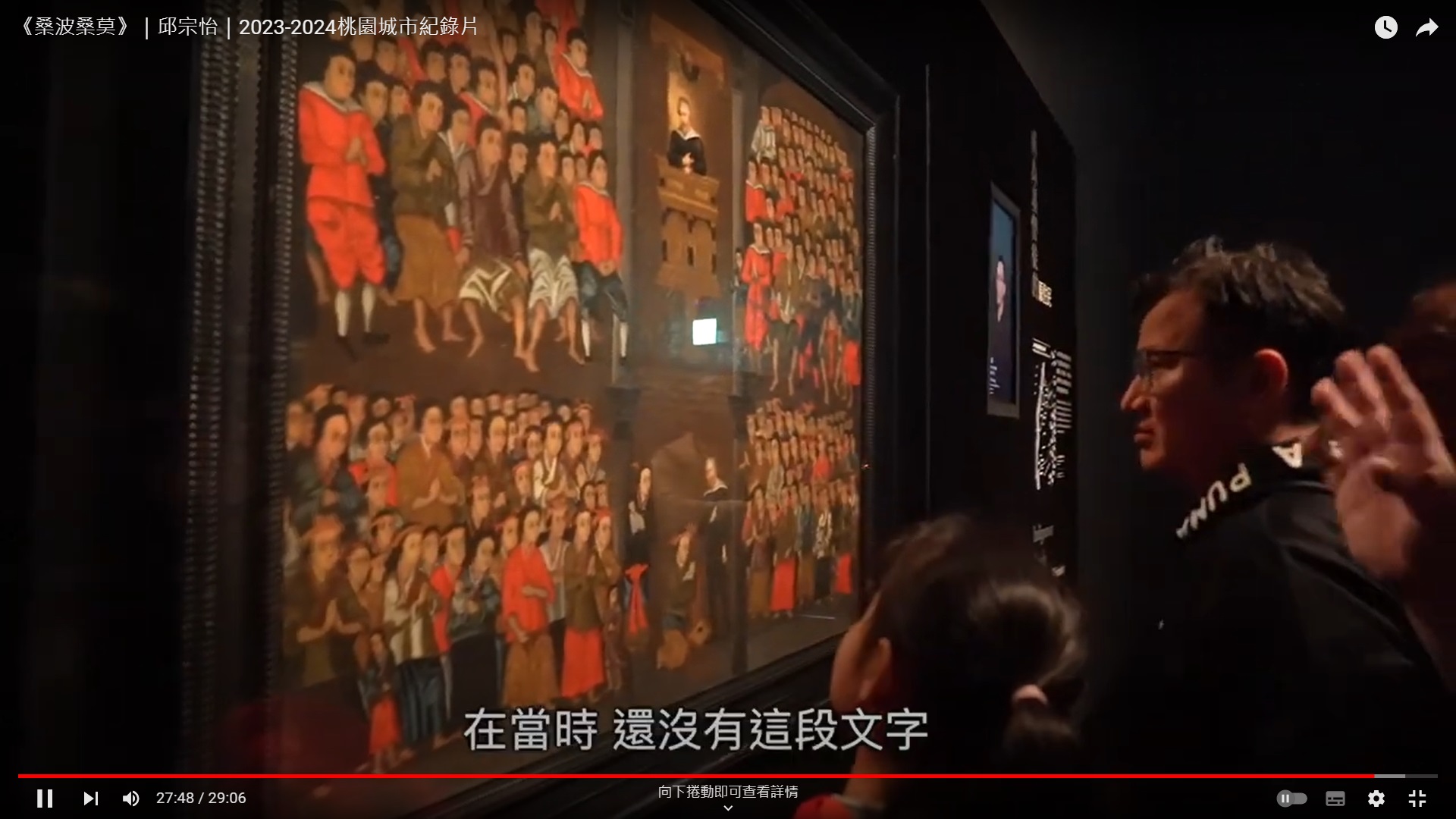 ▲翻攝自紀錄片學員作品 - 邱宗怡《桑波桑莫》(來源:桃園市政府)
