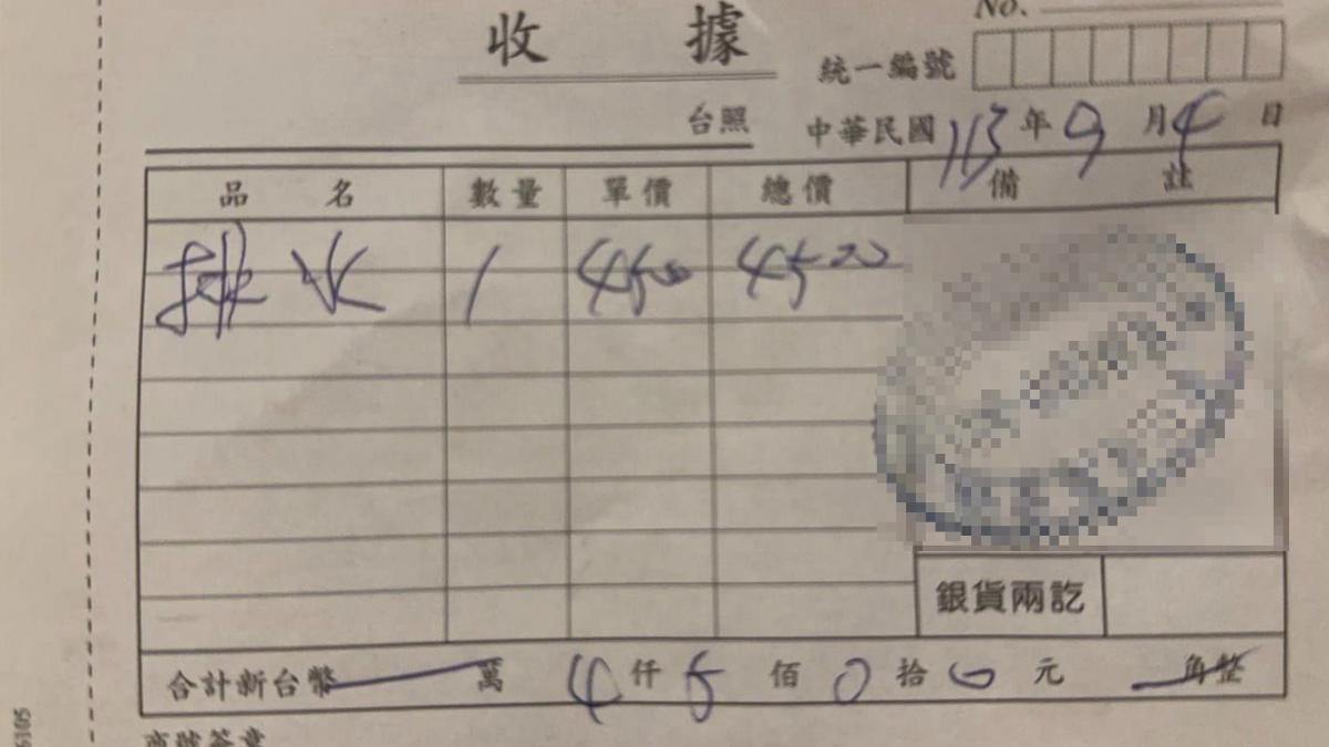 網友表示4500元排水費用太貴。(圖/翻攝自爆料公社)