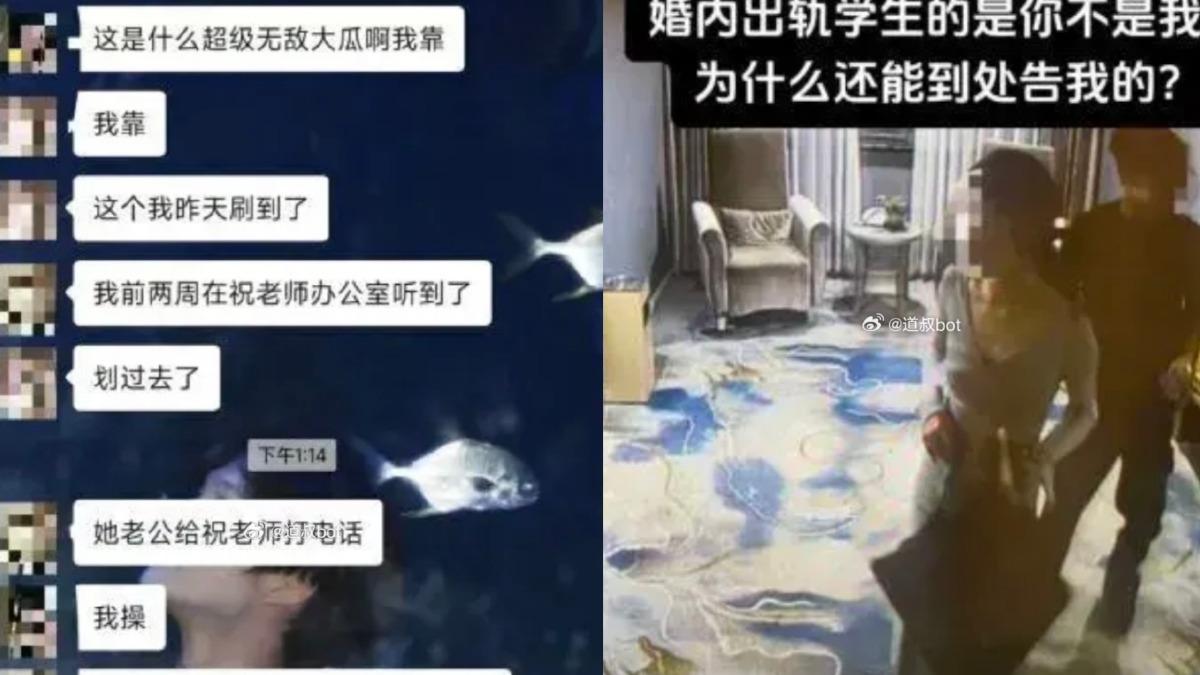 劉女丈夫將妻子與男學生開房間的影片PO上網,立刻引發熱烈討論。(圖/翻攝自微博)