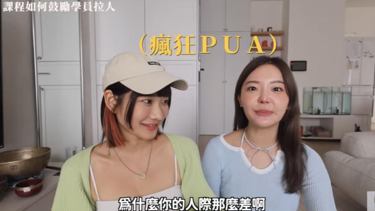 福爾思庭表示若在拉人時表現不佳，就會被PUA。（圖／翻攝自愛莉莎莎 Alisasa YT頻道）