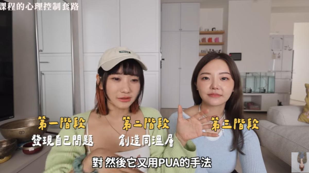 愛莉莎莎理順出心靈課程的洗腦手段。（圖／翻攝自愛莉莎莎 Alisasa YT頻道）