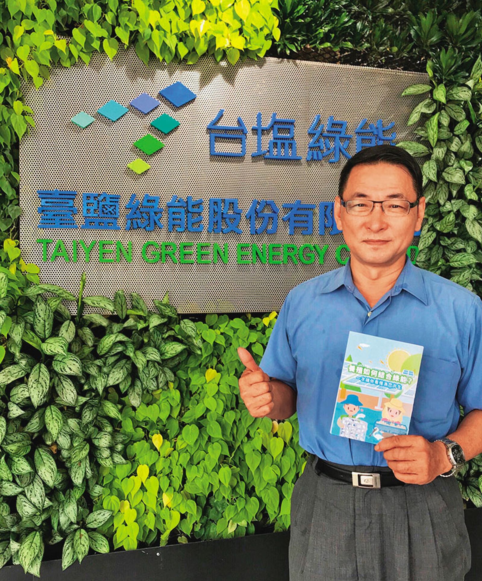 台鹽前總經理蘇坤煌操刀台綠光電發展,遭控與陳啟昱聯手掏空。(圖/台鹽綠能提供)