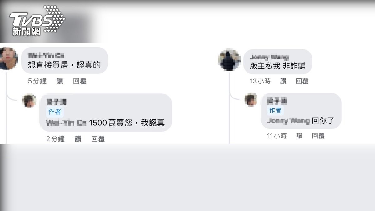 房屋價值1500萬?留言區喊「想直接買房」(畫面翻攝/周杰倫演唱會2023門票買賣平台-TICKETBUYNOW.COM 臉書社團)