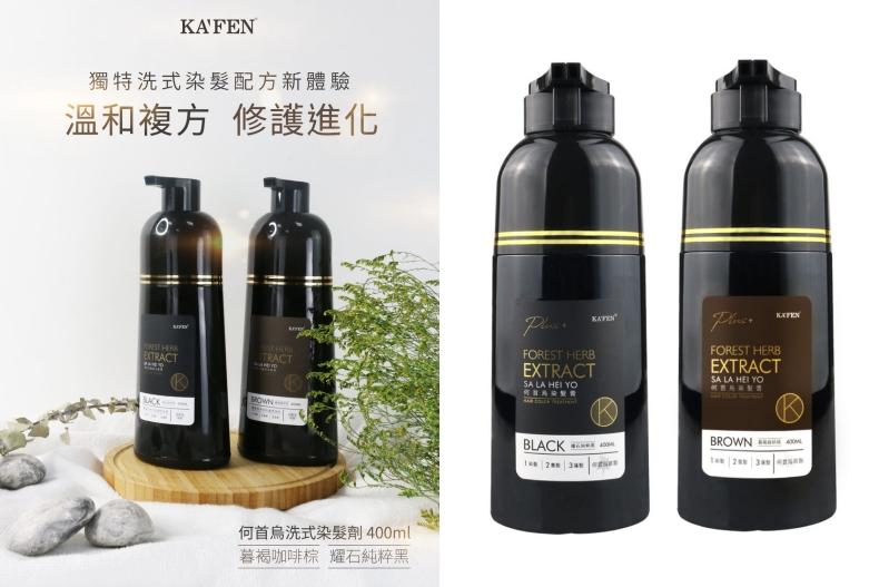 何首烏洗髮精推薦:KAFEN卡氛何首烏染髮膏-曜石純粹黑Plus+ 升級版。(圖/翻攝自KAFEN官網)