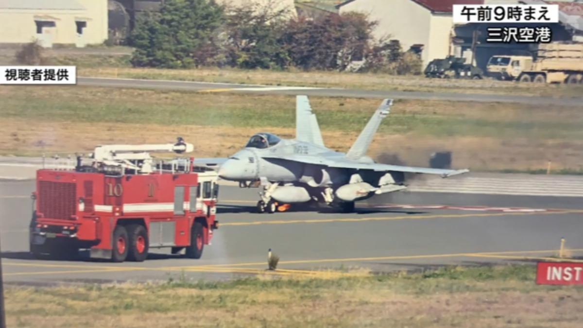 美軍FA-18戰鬥機降落日本機場起火 日航緊急改降