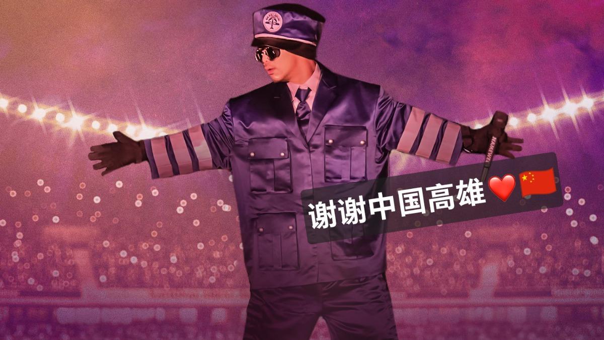 被人民幣收買?黃明志突喊「謝謝中國高雄」 真相曝光了