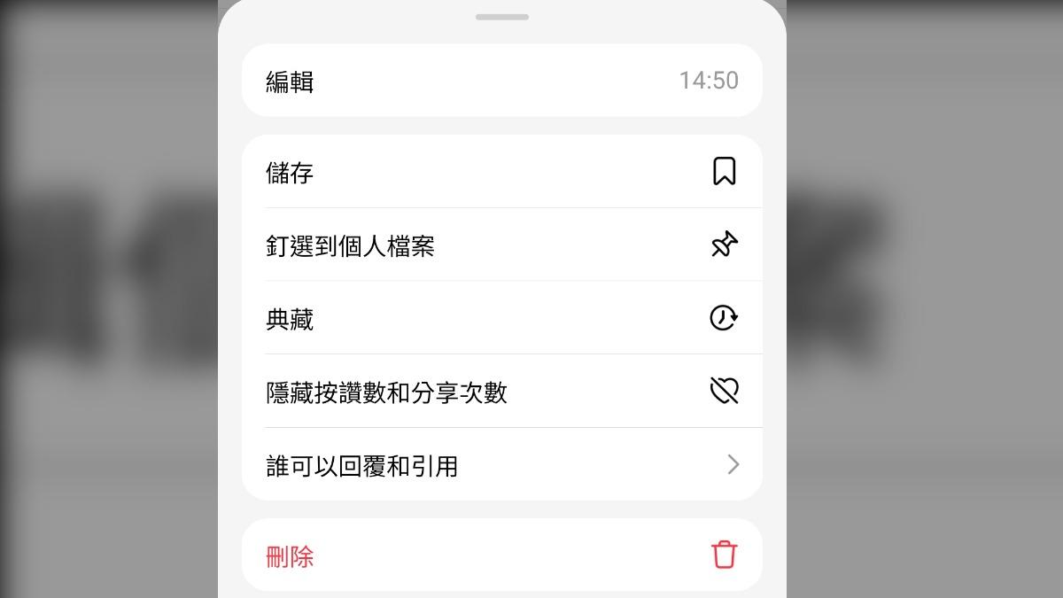 Threads的文章編輯功能拉長至15分鐘。（圖／翻攝自threads）