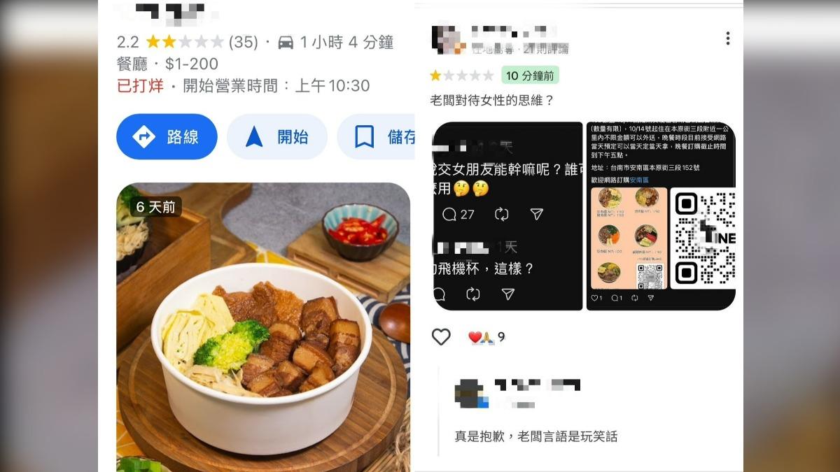 便當店老闆因在網路上不當留言，引來網友熱議。（圖／翻攝自google）