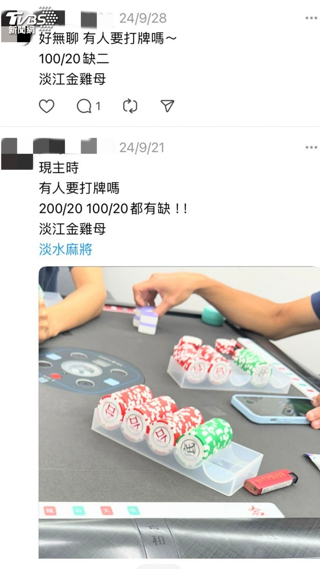 賭客在網路社群上揪團聚賭。(圖/TVBS)