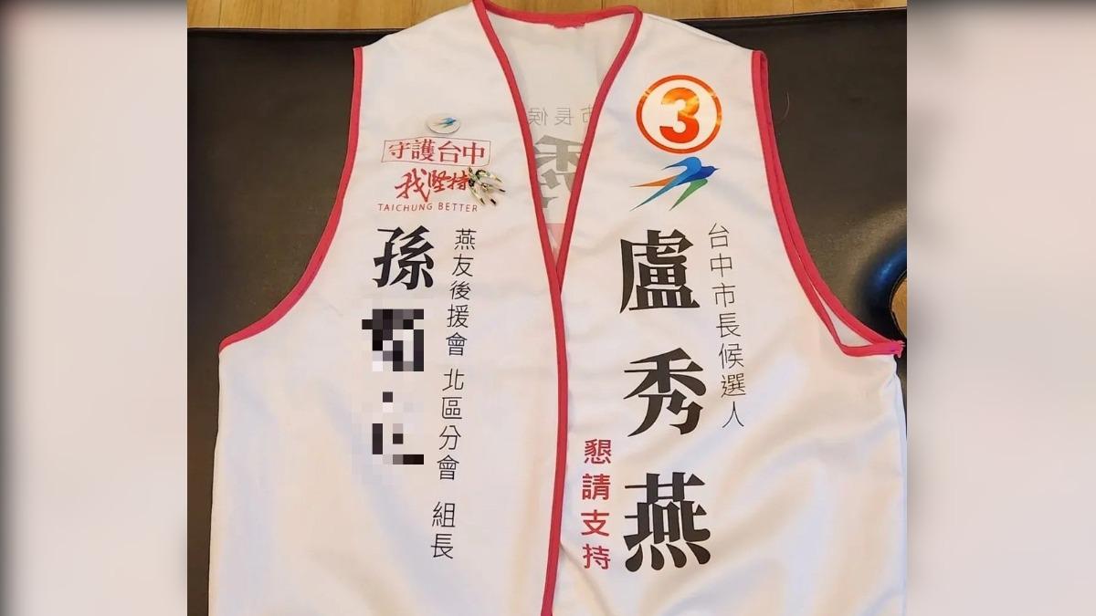 孫男為燕友會成員。（圖／翻攝網路）