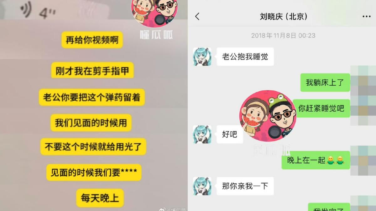 劉曉慶婚外情語音訊息外流。(圖/翻攝自微博)