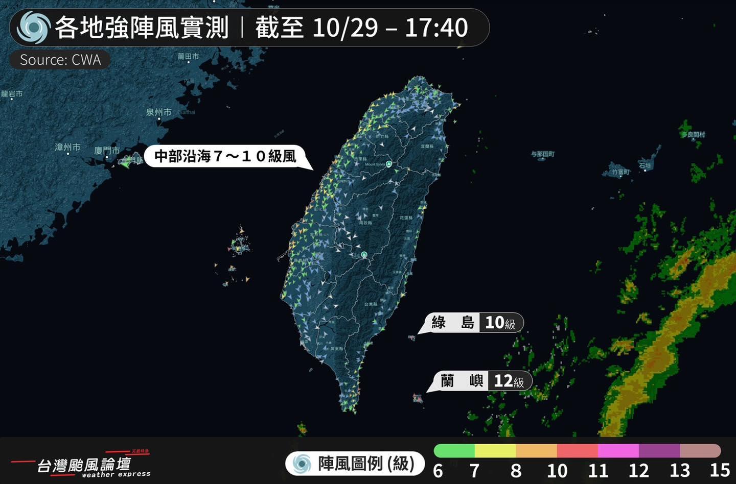 粉專指出，颱風還在700多公里外，綠島蘭嶼就已掀10級陣風。（圖／翻攝自台灣颱風論壇｜天氣特急臉書）
