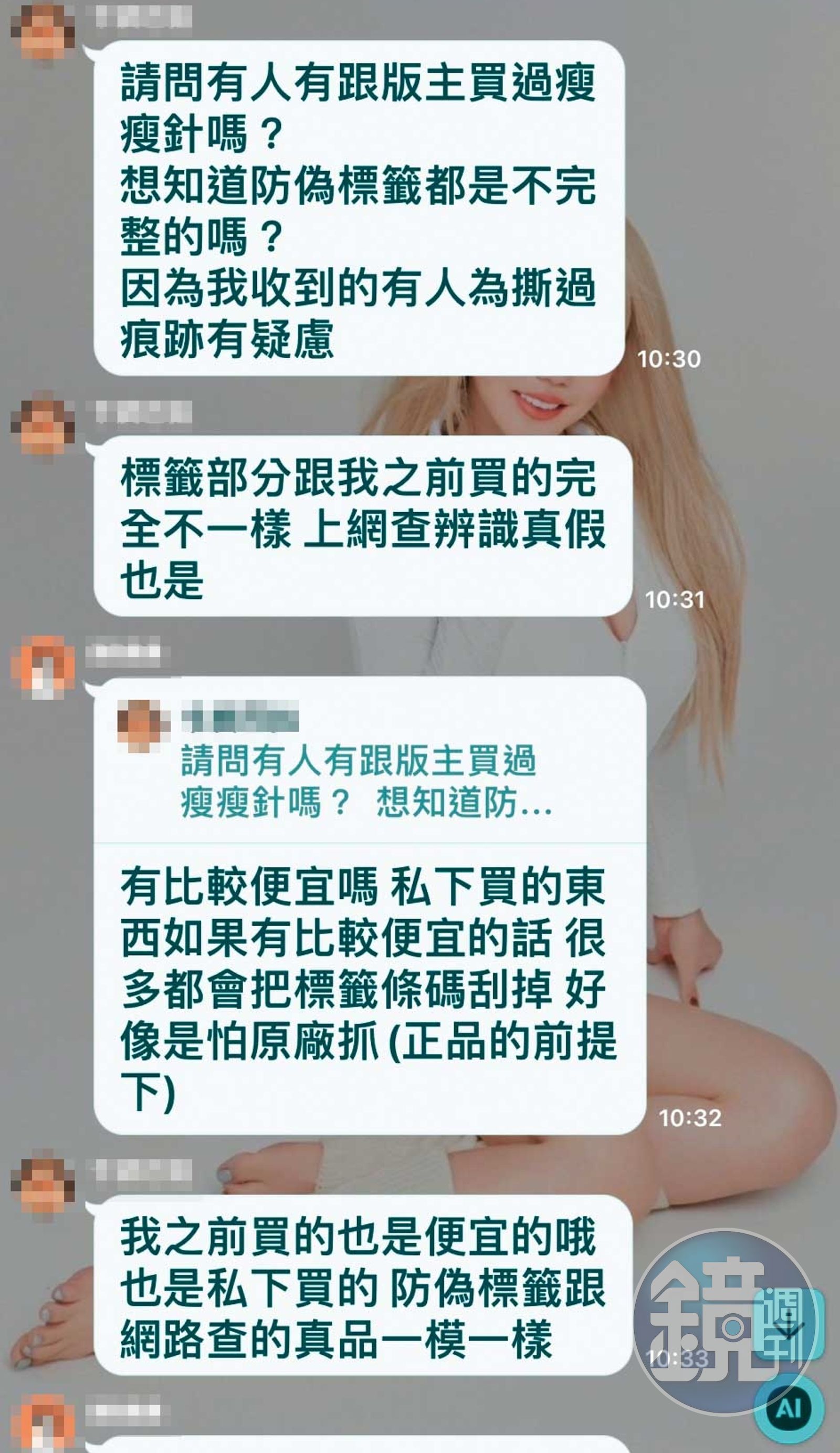 有網友向袁曼軒買瘦瘦筆,卻發現標籤不完整,有撕過的痕跡。(圖/讀者提供)