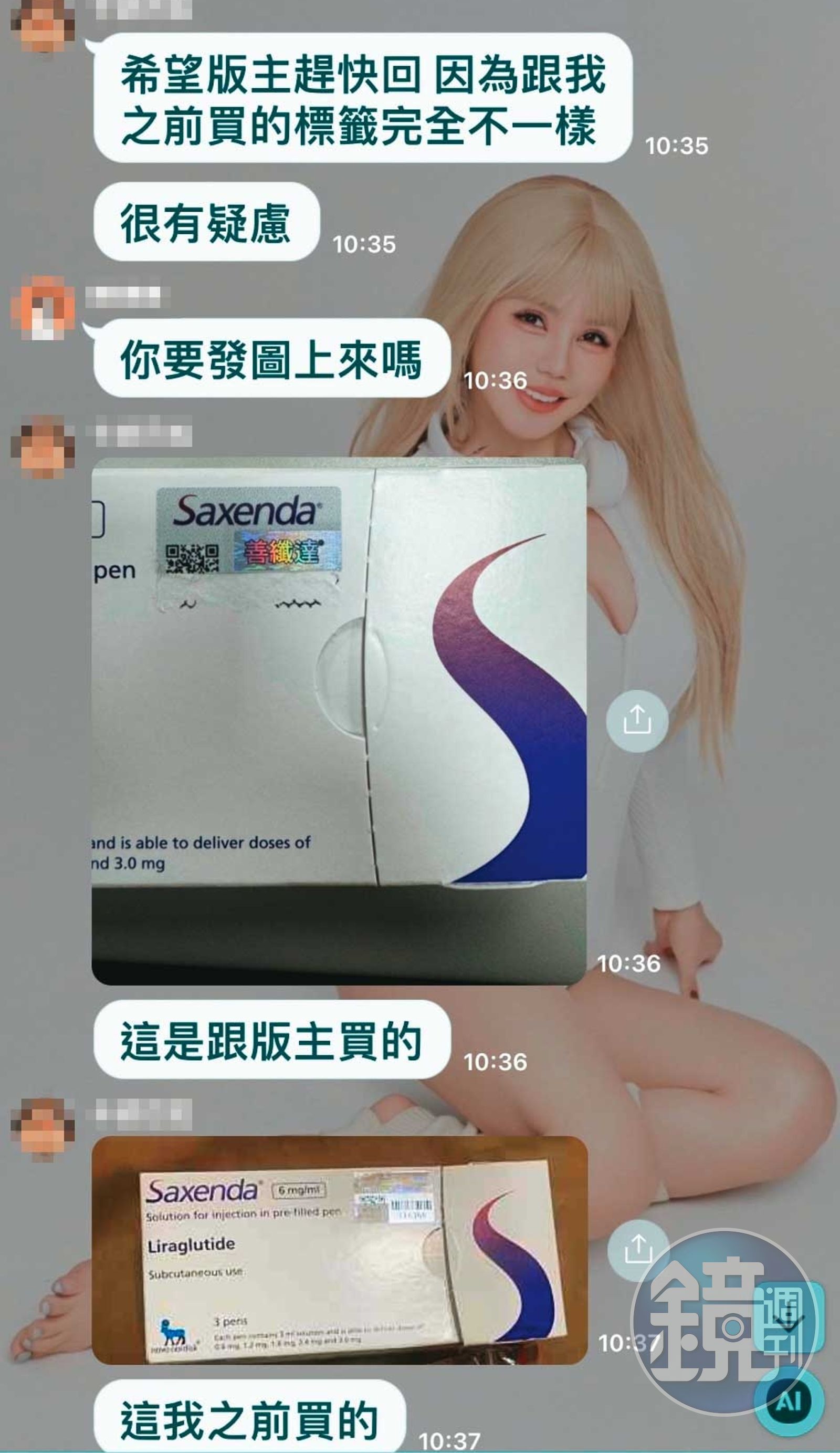 網友質疑瘦瘦筆的來源,袁曼軒一概置之不理。(圖/讀者提供)