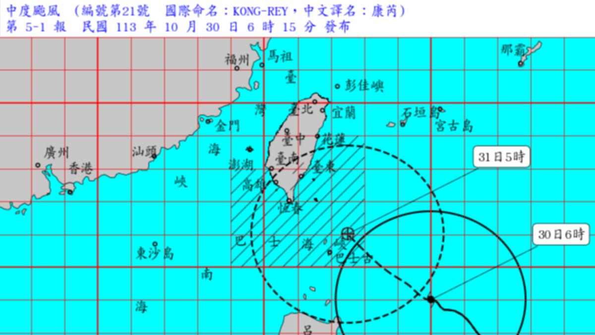 快訊/康芮來了!05:30發陸警 首波警戒區曝「越晚風雨越大」