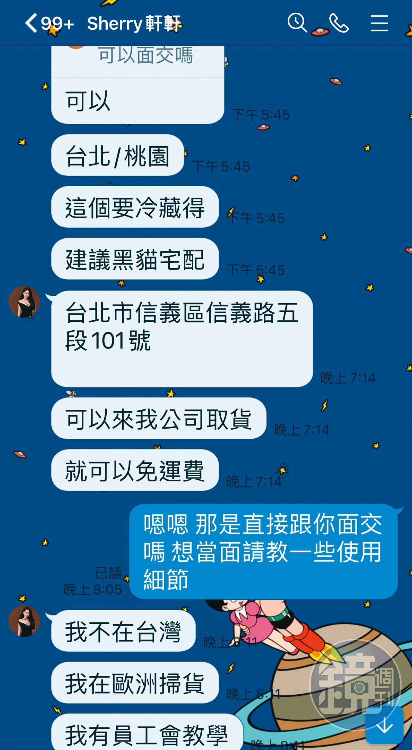 袁曼軒要記者直接到她開的Sherry珠寶精品會館,面交瘦瘦筆。(圖/鏡週刊)