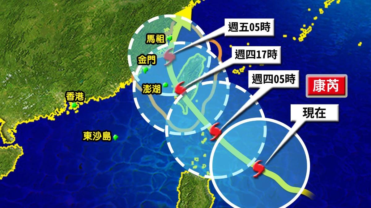 天氣/康芮越走越快!北、東部「今越晚雨勢越大」 風雨最強時程曝
