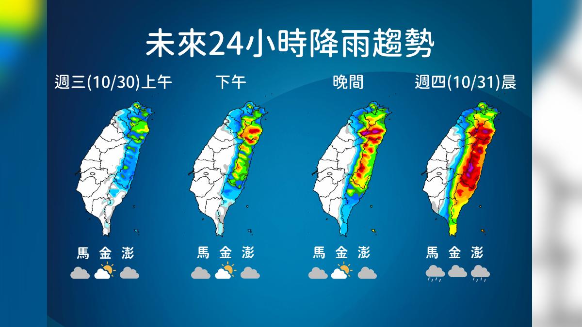 未來24小時降雨趨勢。(圖/氣象署)