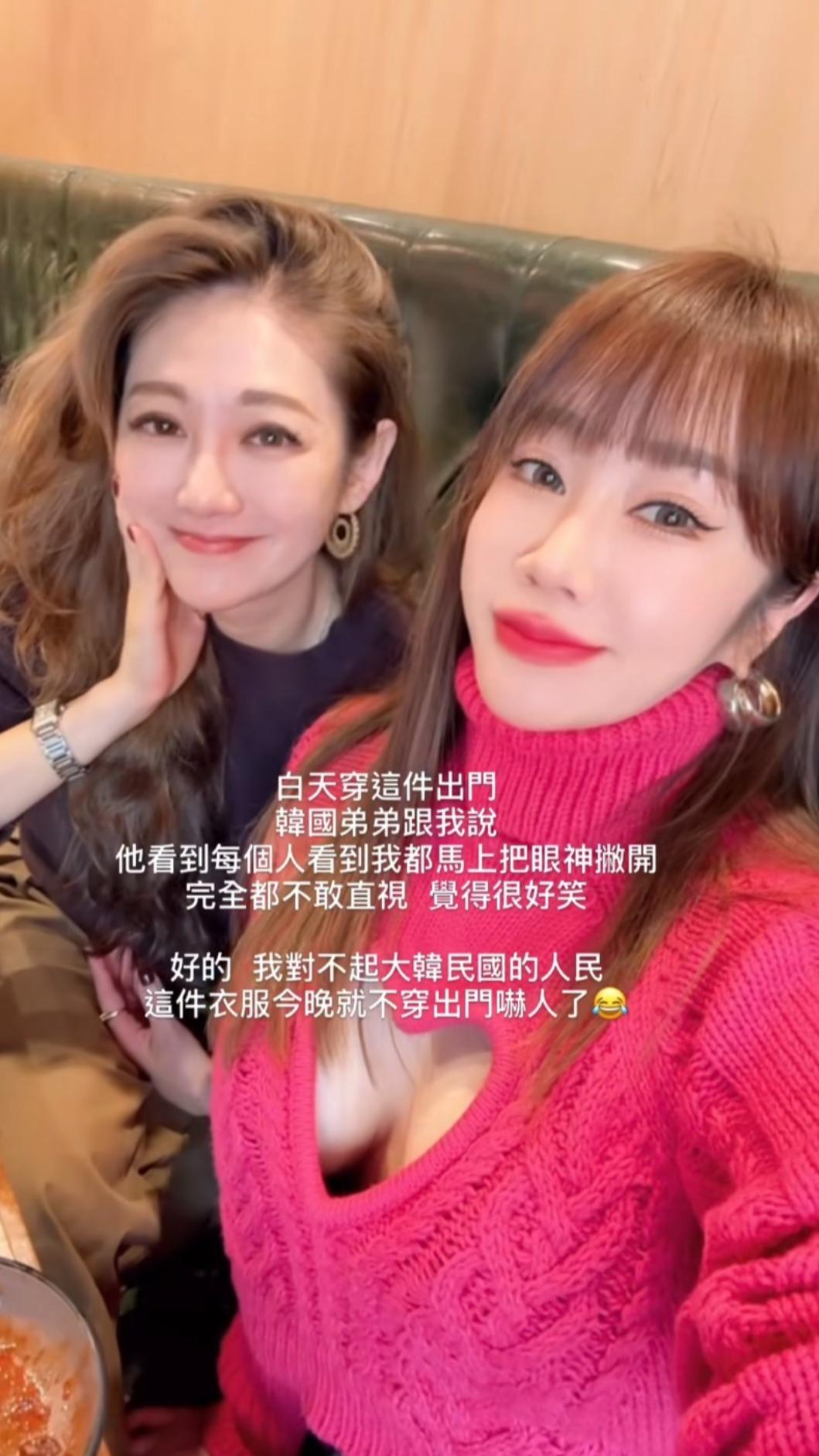 林佩瑤(右)的愛心挖洞毛衣相當火辣,自嘲嚇到韓國人。(圖/翻攝自林佩瑤IG)