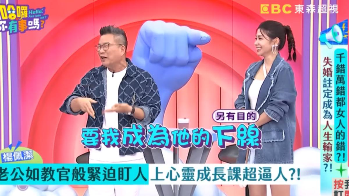 沈玉琳的朋友只是要拉下線。(圖/翻攝自哈囉 你有事嗎?YouTube)