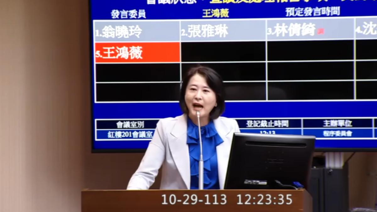 王鴻薇飆罵沈發惠3分鐘才知搞錯人! 綠委:最差示範