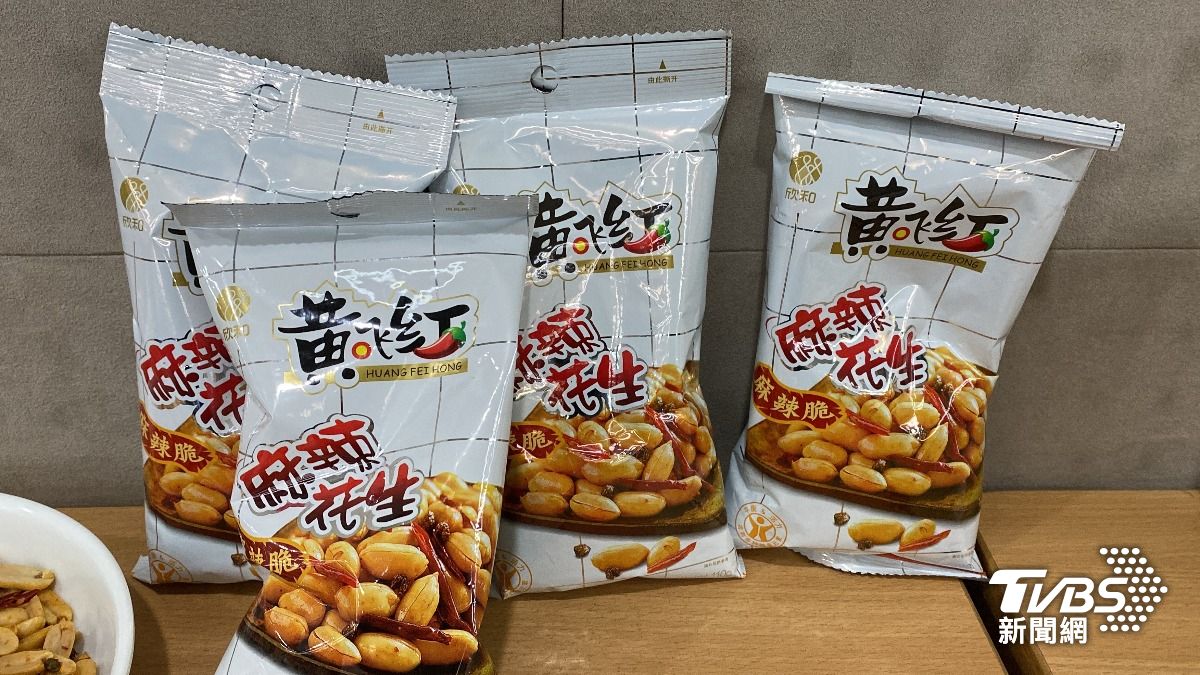 台灣禁止進口「黃飛紅麻辣花生」!國台辦怒批:民進黨政治操作