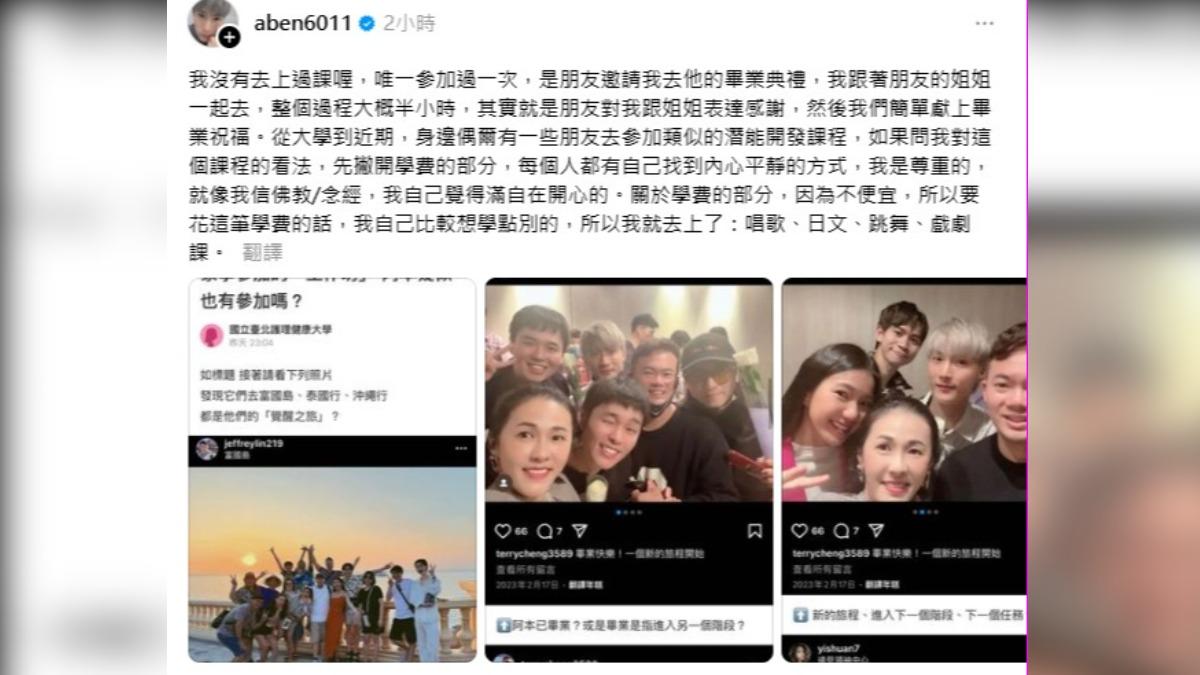 阿本親自回應風波。(圖/翻攝自阿本Threads)