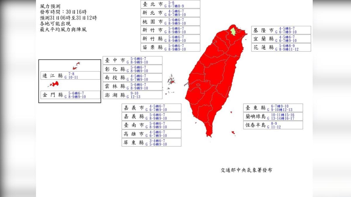 天氣／康芮颱風最新風雨預測　21縣市「僅台北市未達放假標準」