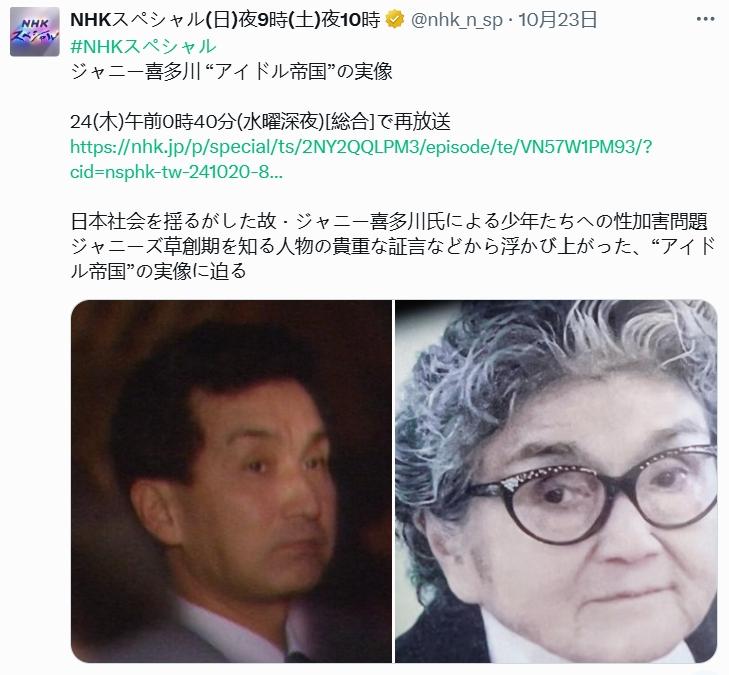NHK上週爆料有受害者在台內廁所遭性侵,卻被狗仔打臉。(圖/翻攝自nhk_n_sp推特)
