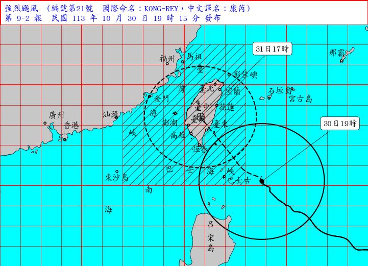 「康芮」颱風最新位置圖。(圖/中央氣象署)