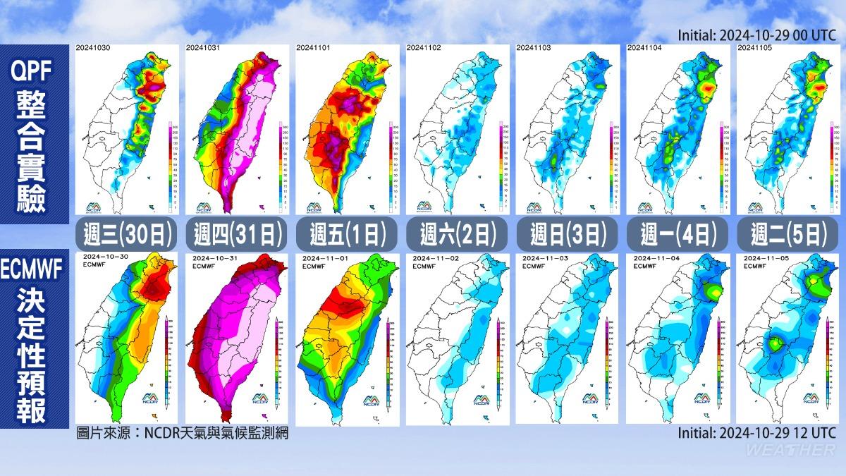 降雨分布一圖看。(圖/TVBS)
