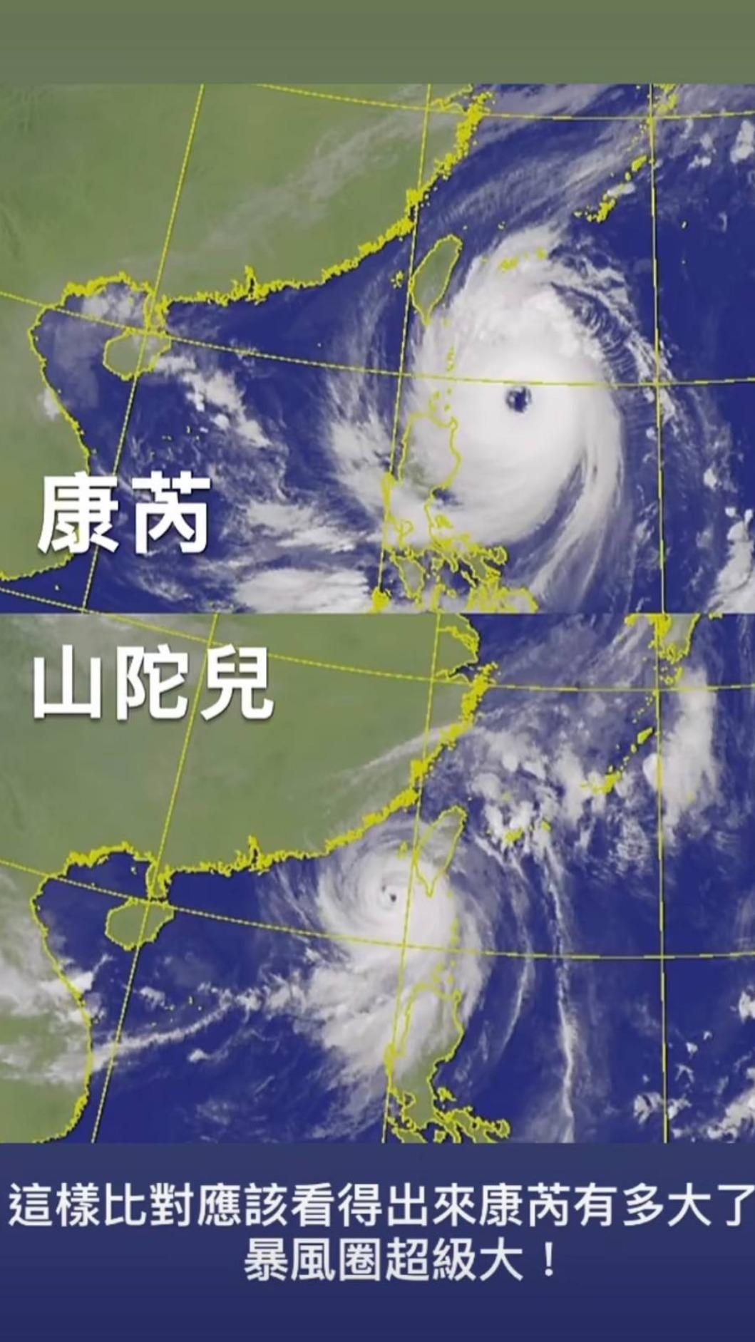 網友討論康芮和山陀兒颱風。(圖/翻攝自網路)