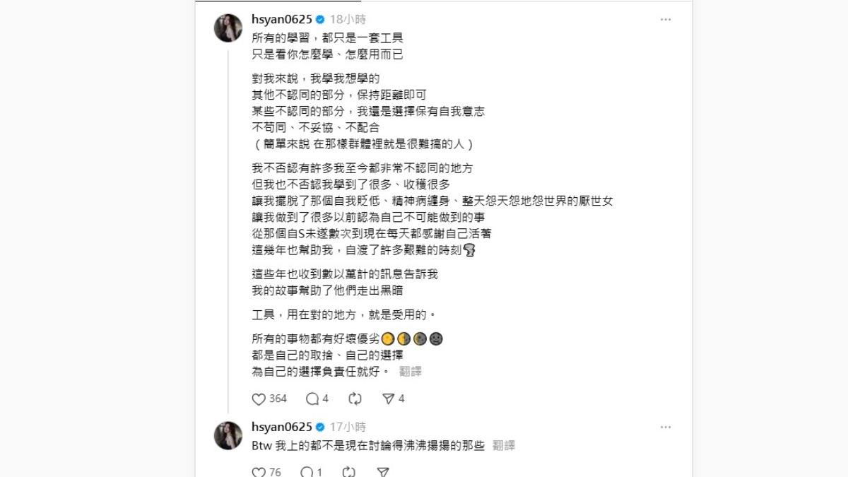 篠崎泫在Threads分享自己的親身經歷,坦言靠著學習走出自我貶低的陰霾。(圖/翻攝自篠崎泫IG)