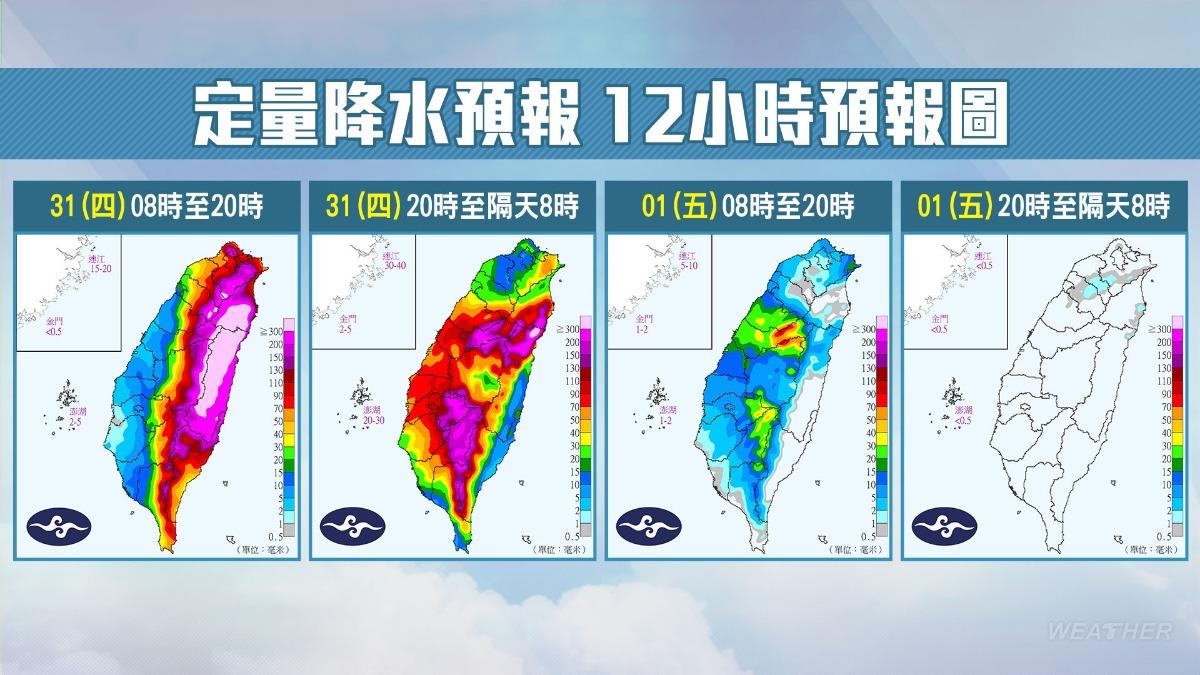 1031/謝明昌氣象一把抓
