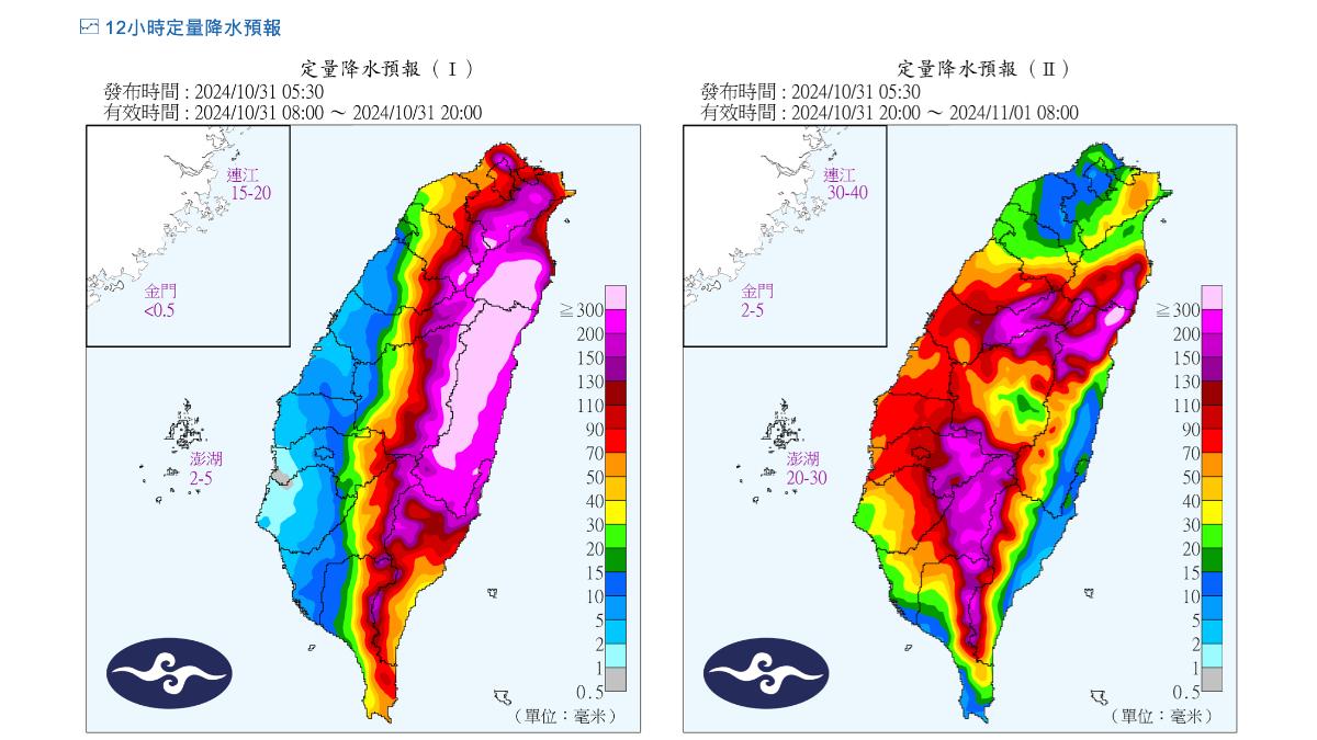 天氣/康芮來襲!16縣市豪大雨特報下到明晨 超豪大雨侵襲3地